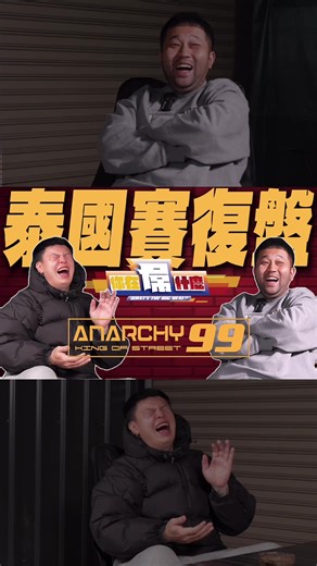 泰國賽後回顧：學習與展望