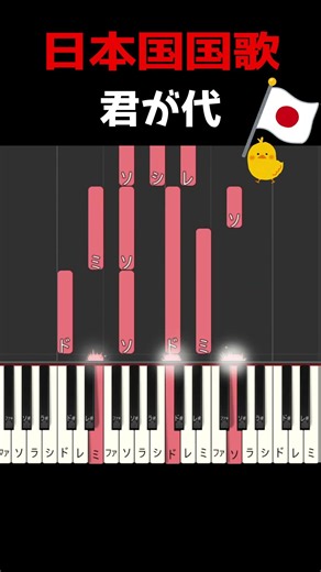 【日本国国歌】君が代 #Kimigayo #The National Anthem of Japan