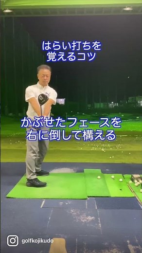 フェアウェイウッドを上手く打つコツ