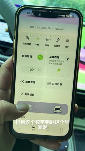 奇瑞QQ3最新的App蓝牙和设置钥匙问题解决的方法只需要重新点击绑定一下就可以了#奇瑞QQ3 #奇瑞qq3改装 #蓝牙钥匙连不上 #用车