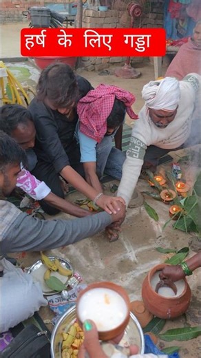 पांच आदमी मिलकर हर्ष के लिए गड्ढा खोद रहे है 🥰