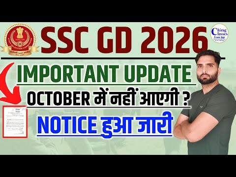 🎉 SSC GD 2025 Important Update