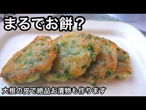[Daikon mochi] A guilt-free rice cake that you can eat while dieting! The okonomiyaki-style dish ...