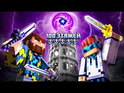 😰Minecraft, but we climbed the TOWER OF TRIALS #7 [Solo Leveling] + Lololoshka