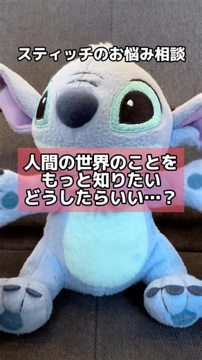 リトルマーメイドのアリエルの相談にスティッチが回答してみたらw