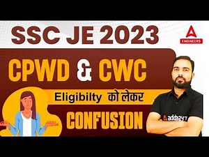 SSC JE 2023 must watch biggest confusion in CPWD and CWC Eligibility For Degree & Diploma