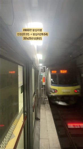 왕십리행 수인분당선 K6572열차 오리역 발차(26.9.17)