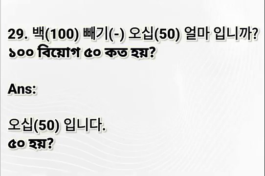 New EPS TOPIK Skill Test Question | Korean Skill Test Interview Question | স্কিলটেস্ট প্রশ্ন ও উত্তর I Korean Language Exam I #korea #southkorea #koreanskilltest #hrdkorea #koreanlanguage #koreanvasa #epstopik #BTS #BTSARMY #FIFAWordcup2022 #FIFA #iloveyou #dream #koreanfood | Emdad Jahid