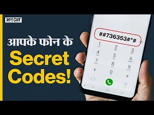 Phone Hack Codes for Mobile Phone | Mobile Secret Hacking Trick | Samsung, Vivo, Mi, Oppo, Realme