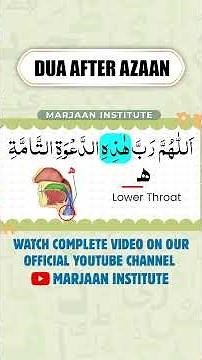 Learn Dua After Azan with Tajweed | Qariah Tahira Jamil | Complete Breakdown | Marjaan Institute