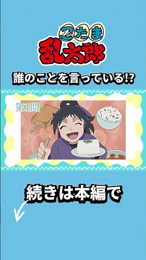 【忍たま】ファンが好きな理由だけでどのキャラか分かる!?part3 #忍たま #忍たま乱太郎 #人気キャラランキング #クイズ