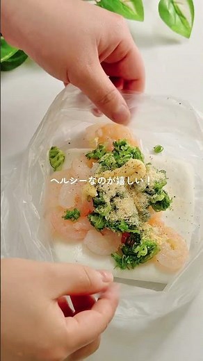 10分で作れる簡単えびしゅうまい🦐