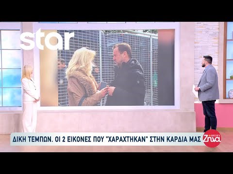 Δίκη Τέμπη: Όλα όσα έγιναν στην ασφυκτική δικαστική αίθουσα στην Λάρισα