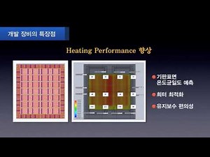[성과물]TFT LCD 제조에 사용되는 sputtering 장비 개발