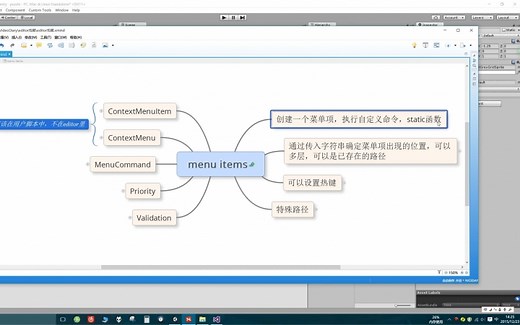 unity中创建自定义菜单项命令【风农2D游戏笔记之三】