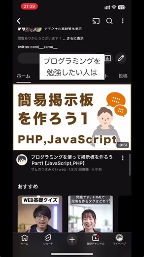HTMLとCSSでWEBサイトは作れる！