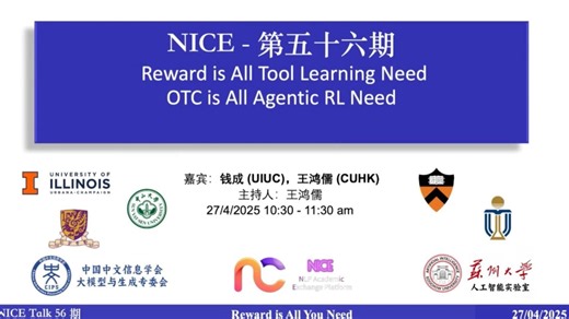 如何让LLM通过RL又好又准地使用工具?