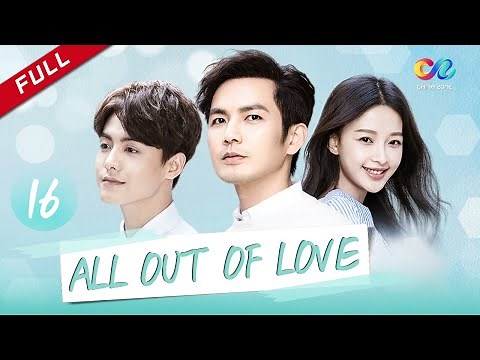 【ENG DUBBED】[All Out of Love] EP16 (Starring: Wallace Chung | Ray Ma | Yi Sun)凉生我们可不可以不忧伤