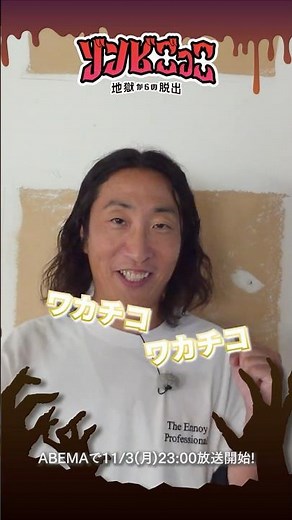 【ゾンビごっこ】プレイヤーインタビュー④ ゆってぃ