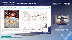 MRD检测与细胞疗法开发