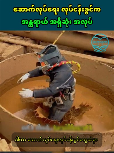 job ttThis is the deadliest job on a construction site #trendingvideo #viral #fypシ゚viral #fyp #constructionworker