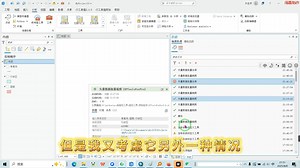 ArcGIS Pro测试和代码编写