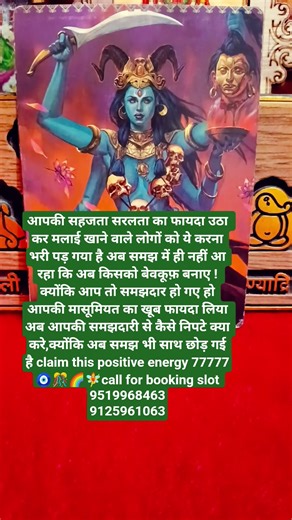 💥 tathastu 💯 divine 💥 touch 💯 messege 🧿 for 🔱 you 🔥 from ☀️ maa 🎊 kali 💥💯💥💯🧿🔱🔥☀️🎊