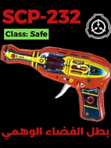 SCP-232 - بطل الفضاء الوهمي #scp232 #fiction #قصص_رعب_انيميشن #قصص_رعب