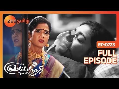 பார்வதிக்கு சுயநினைவு வந்தது | Sembaruthi | Full Ep 723 | Zee Tamil