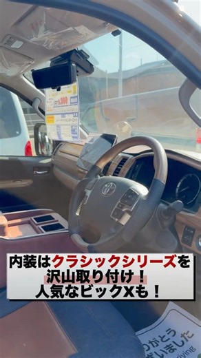 I tried customizing the popular Hiace "Earth Color PK" trim level.
