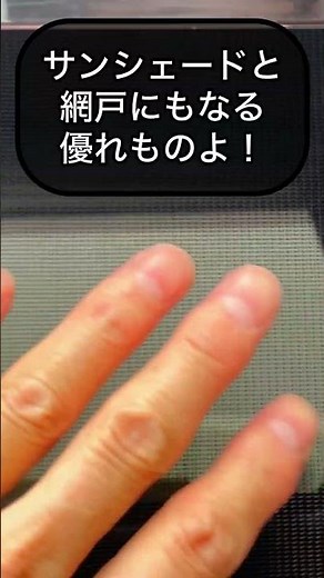 ハイゼットカーゴにまさかのピッタリサンシェード兼用網戸を簡単DIY！
