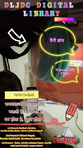 sonbhdra library|| Robertsganj library|| nagwa block library #motivation #upsiupdate #ssc #upsiform