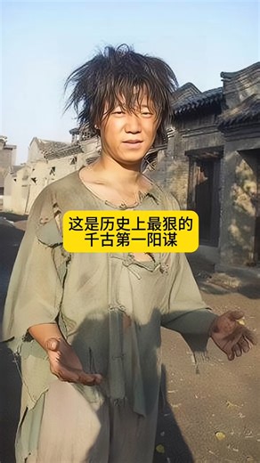 懂谋略的人都是怎么办事的，看完让你惊出一身冷汗#智囊 #谋略 #智囊全集