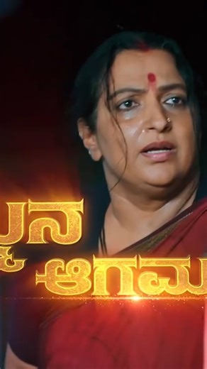 Zee Kannada on Instagram: "ಶಾರದಮ್ಮನ ಪ್ರಶ್ನೆಗೆ ಮಾಕಾಳವ್ವ ಉತ್ತರ ಕೊಟ್ಟಾಯ್ತು.. ಮಗನೇ ಅಮ್ಮನನ್ನ ಮನೆಗೆ ಕರೆದುಕೊಂಡು ಬರೋ ಹಾಗಾಯ್ತು! ಅಣ್ಣಯ್ಯ - ಬಹುನಿರೀಕ್ಷಿತ ಸಂಚಿಕೆ | ಸೋಮ-ಶುಕ್ರ ರಾತ್ರಿ 7:30 ಕ್ಕೆ #ZeeKannada #Annayya #Shivanna #Parvathi"