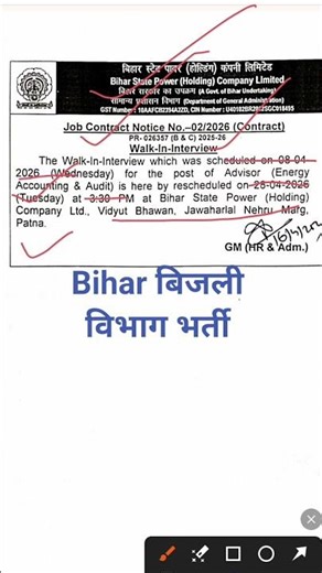 # bsphcl vacancy