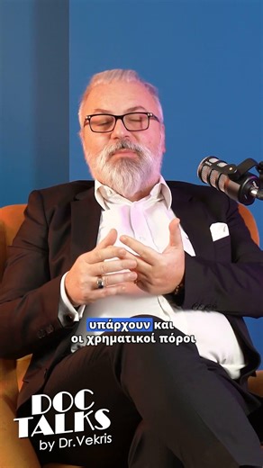 🎙️ Doc Talks by Dr. Vekris