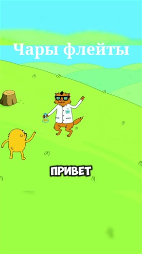 Время приключений 7 сезон 25 серия часть 2 #времяприключений #мультфильм #мульт #сериал #мультсериал