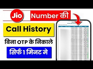 Jio Call History Kaise Nikale | Jio Call Details kaise nikale | Jio Sim Ki Call Details Kaise Nikale