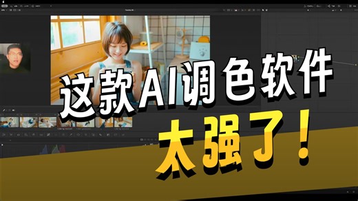 color.io-AI调色软件使用分享