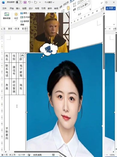 How to properly insert a photo in a resume #Real life sharing plan @DOU + assistant #Word #Office sk