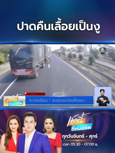 ศึกยักษ์ใหญ่ รถบรรทุกพ่วง 2 คัน ไม่พอใจถูกปาดหน้า ขับไล่ปาด-ไล่บี้ กันข้ามอำเภอ สุดท้ายจะจบอย่างไร ไปดูภาพกัน . #Ch7HDNews #ข่าวออนไลน์7HD