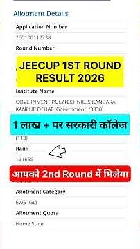 UP Polytechnic 1st Round में 1 लाख + पर सरकारी कॉलेज || Jeecup 1st Round Result 2026