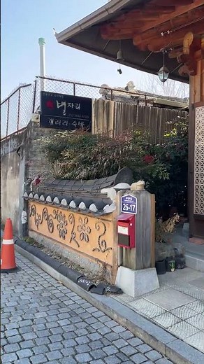전주 한옥마을 전주여행 #전라도 #여행 #travel #전주한옥마을