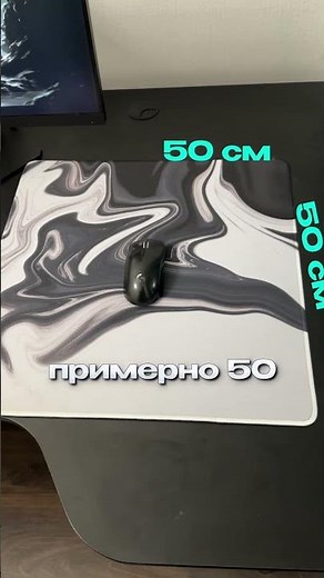 КАК ПРАВИЛЬНО ВЫБРАТЬ КОВРИК ДЛЯ МЫШИ