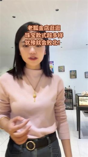 直播优惠超级多！老瓢金店大放送啦！花100元就能买到100元的代金券，买金饰直接用。这好事不多，刷到的抓紧抢！ #探店加油 #发现好地 #休闲娱乐来一下 #跟着抖音去度假 #好店推荐
