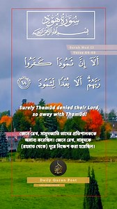 10K reactions · 370 shares | 21 ) Surah Hud ‎- سورة هود ‎-(Prophet...