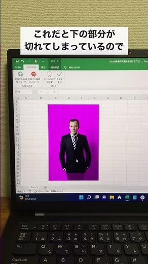 How to remove background from Excel images! #shorts