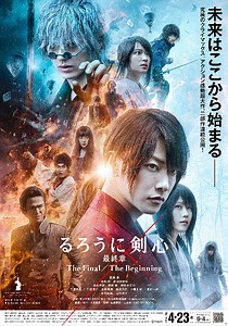 浪客剑心最终章：人诛篇-免费在线观看-爱壹帆