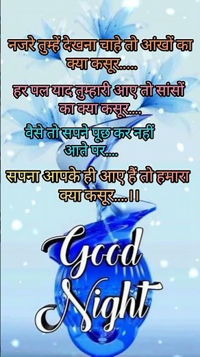 Good night #whatsappstatus #stetus #love #youtubeshorts