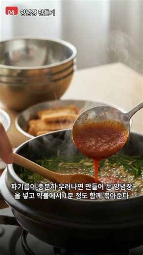 인생 백종원 파기름 떡볶이 🔥 배달비 아까워지는 맛 | Tteokbokki Recipe #Shorts